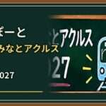 ららぽーと名古屋みなとアクルス初売り2027はいつ？営業時間と電車での行き方